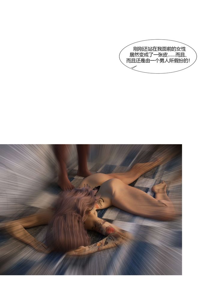 《[3D][Ackerman]我的媽媽被損友穿上了》漫画 第18話