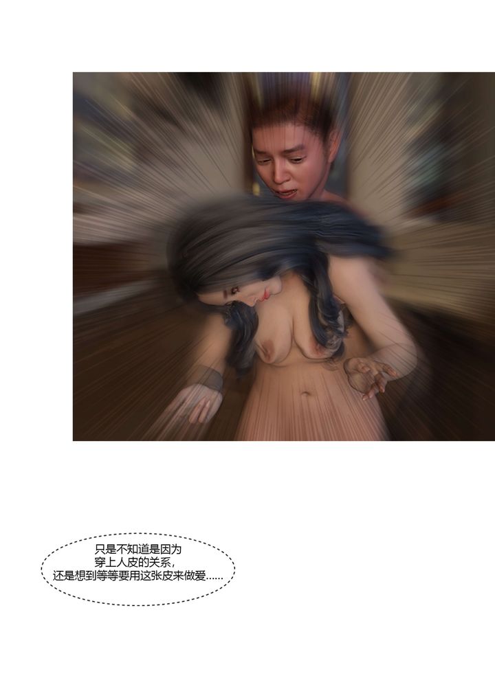 《[3D][Ackerman]我的媽媽被損友穿上了》漫画 第18話