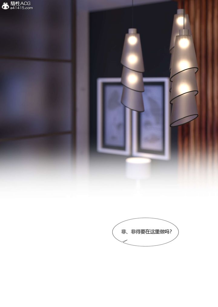 《[3D][Ackerman]我的媽媽被損友穿上了》漫画 第18話