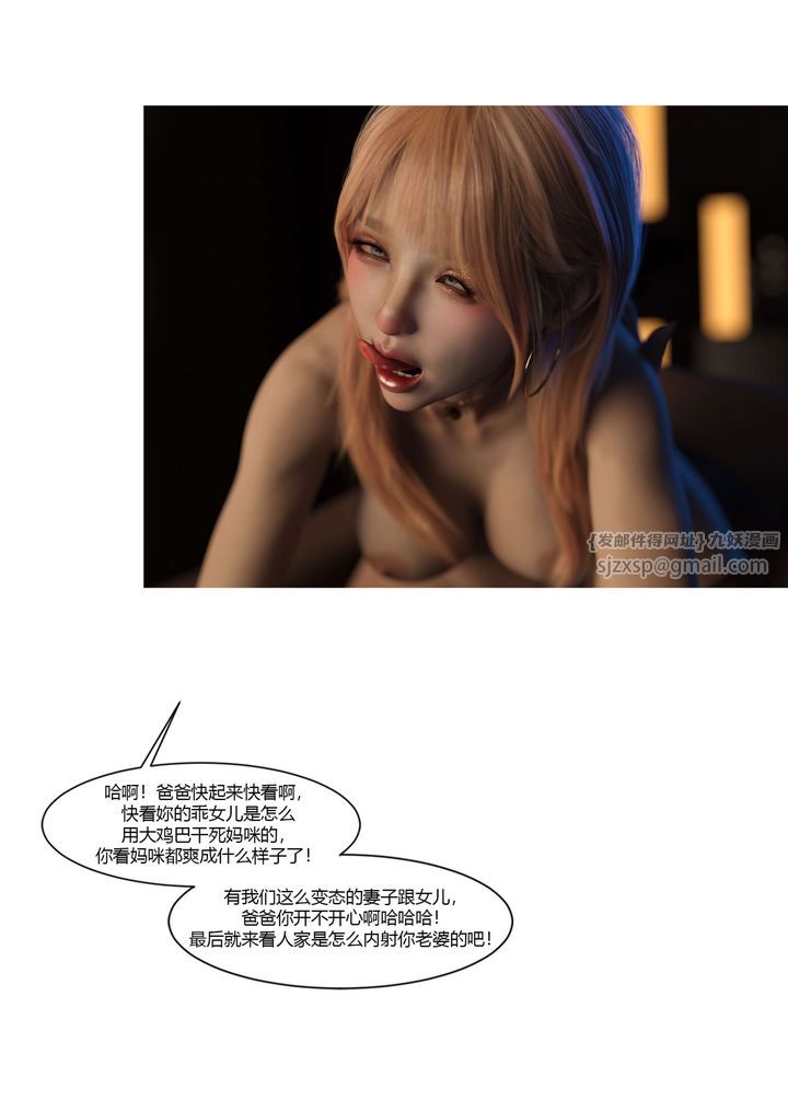 《[3D][Ackerman]我的媽媽被損友穿上了》漫画 第18話