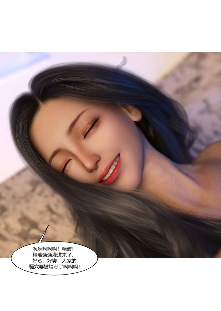《[3D][Ackerman]我的媽媽被損友穿上了》漫画 第18話