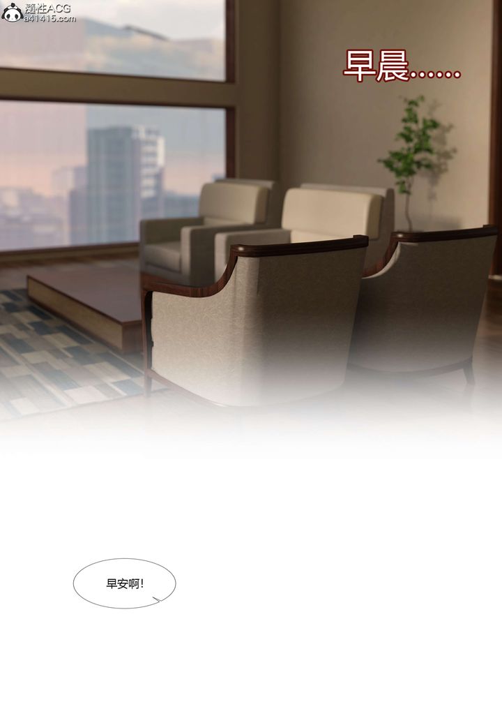 《[3D][Ackerman]我的媽媽被損友穿上了》漫画 第19話