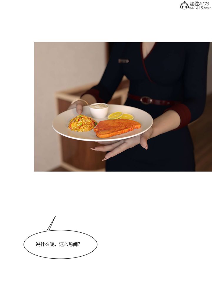 《[3D][Ackerman]我的媽媽被損友穿上了》漫画 第19話