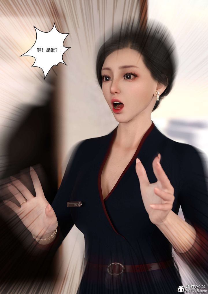 《[3D][Ackerman]我的媽媽被損友穿上了》漫画 第19話