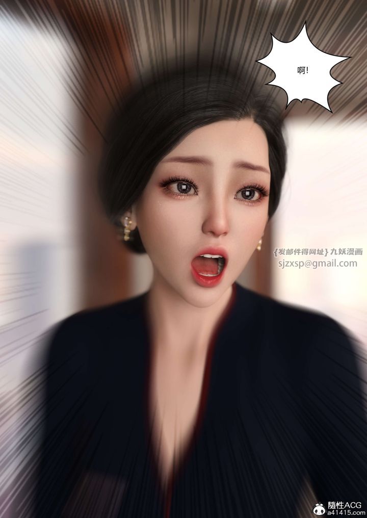 《[3D][Ackerman]我的媽媽被損友穿上了》漫画 第19話