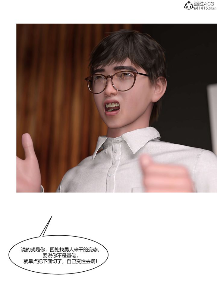 《[3D][Ackerman]我的媽媽被損友穿上了》漫画 第19話