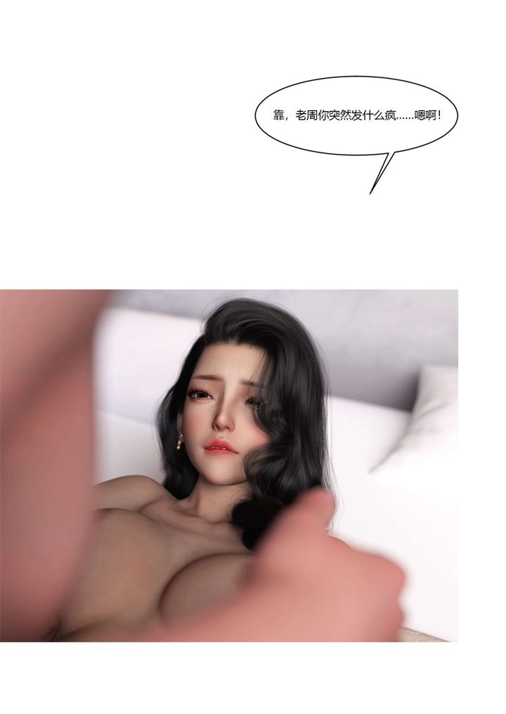 《[3D][Ackerman]我的媽媽被損友穿上了》漫画 第19話