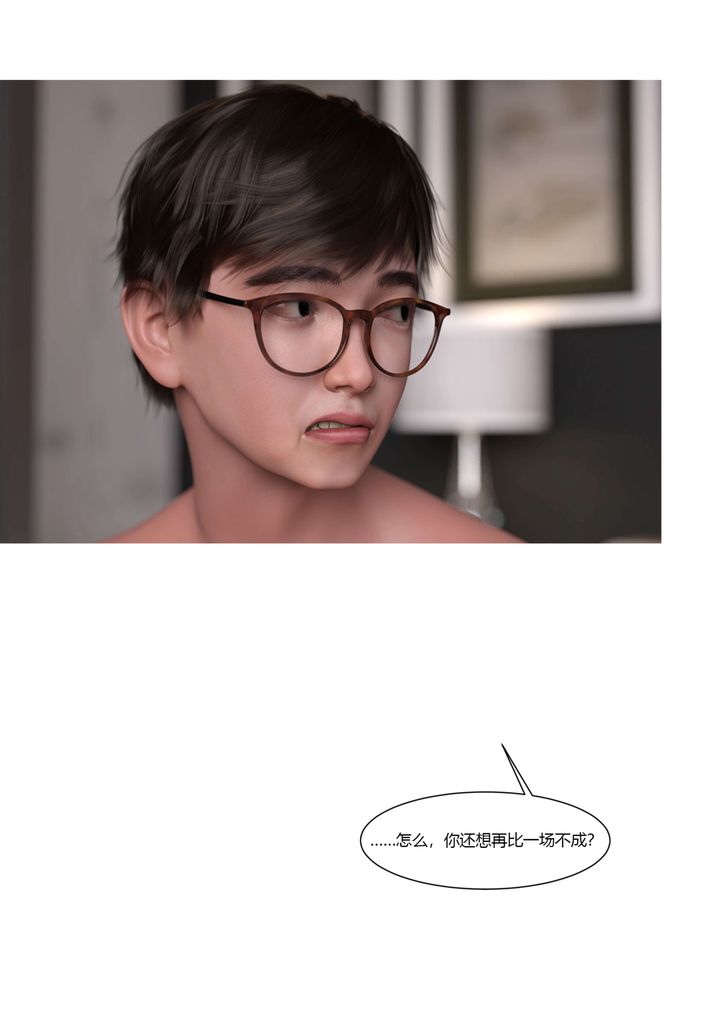 《[3D][Ackerman]我的媽媽被損友穿上了》漫画 第19話