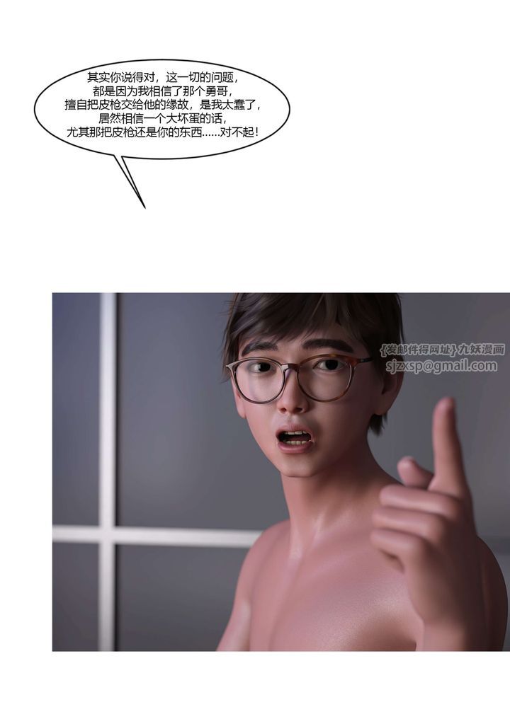 《[3D][Ackerman]我的媽媽被損友穿上了》漫画 第19話