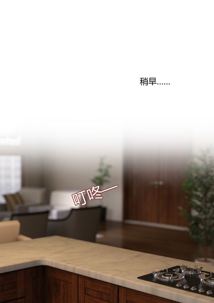 《[3D][Ackerman]我的媽媽被損友穿上了》漫画 第02話