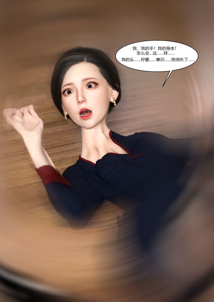 《[3D][Ackerman]我的媽媽被損友穿上了》漫画 第02話
