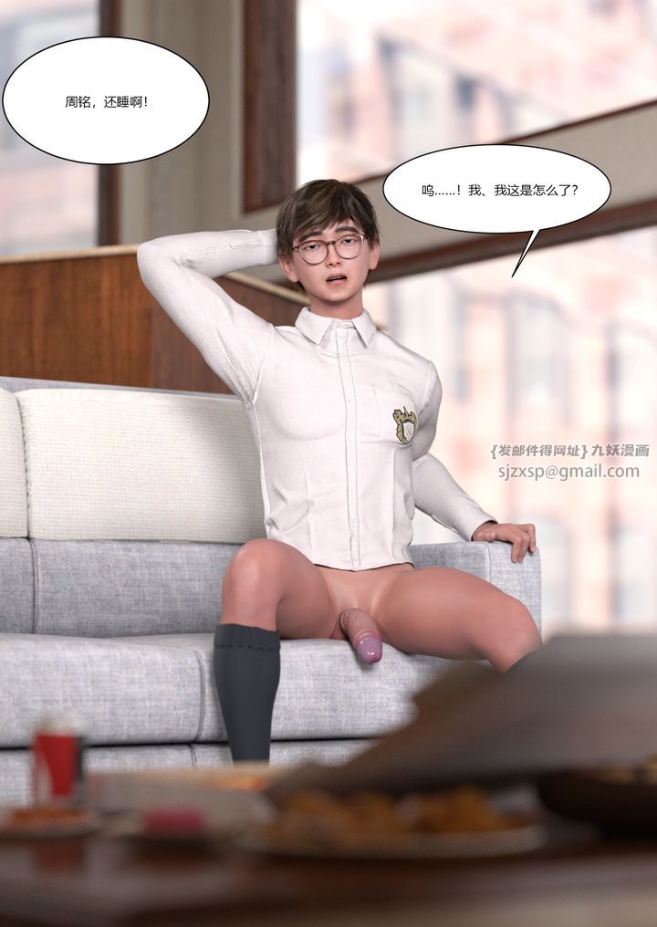 《[3D][Ackerman]我的媽媽被損友穿上了》漫画 第02話
