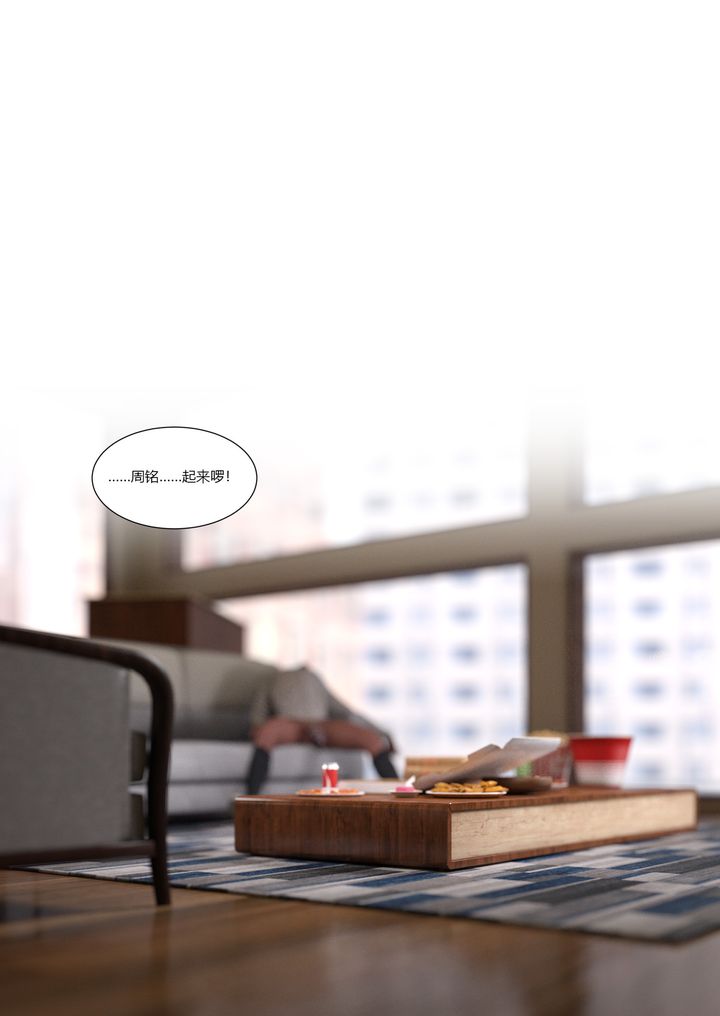 《[3D][Ackerman]我的媽媽被損友穿上了》漫画 第02話
