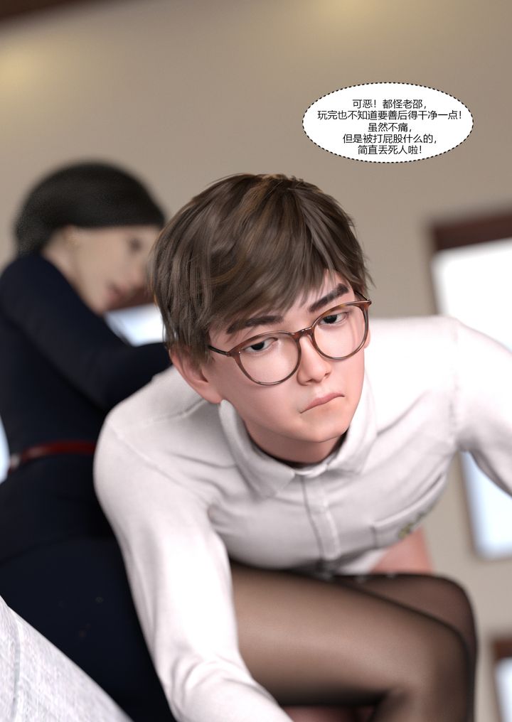《[3D][Ackerman]我的媽媽被損友穿上了》漫画 第02話