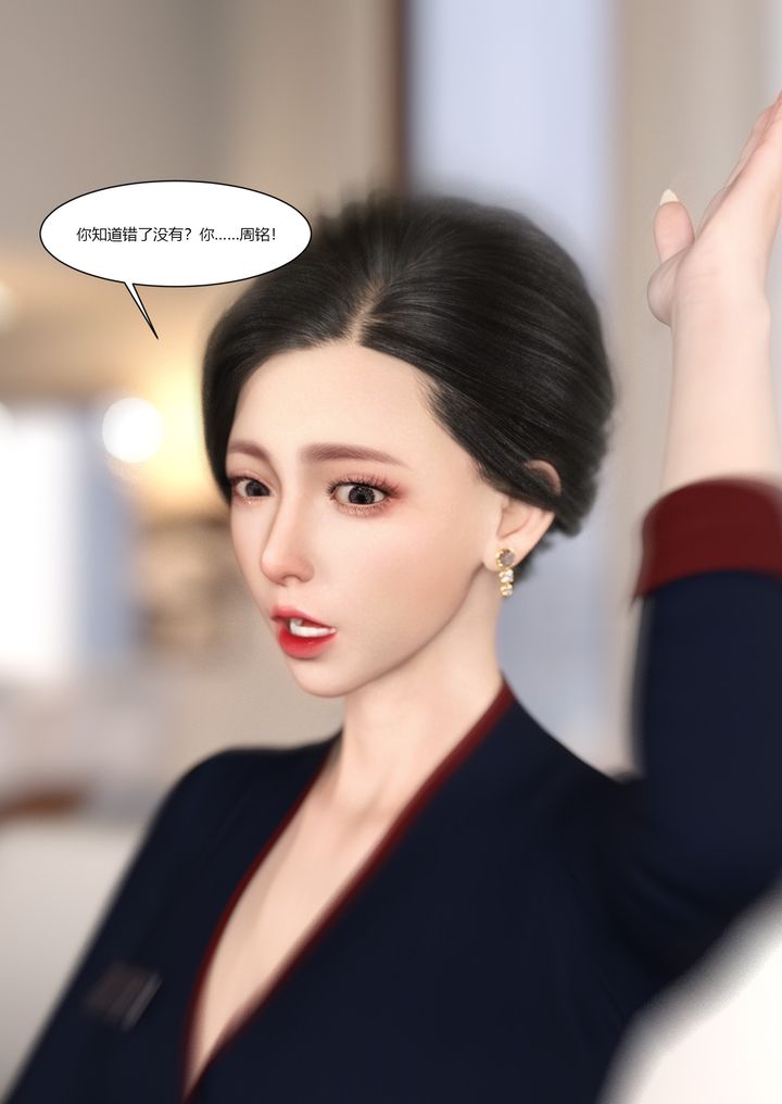 《[3D][Ackerman]我的媽媽被損友穿上了》漫画 第02話