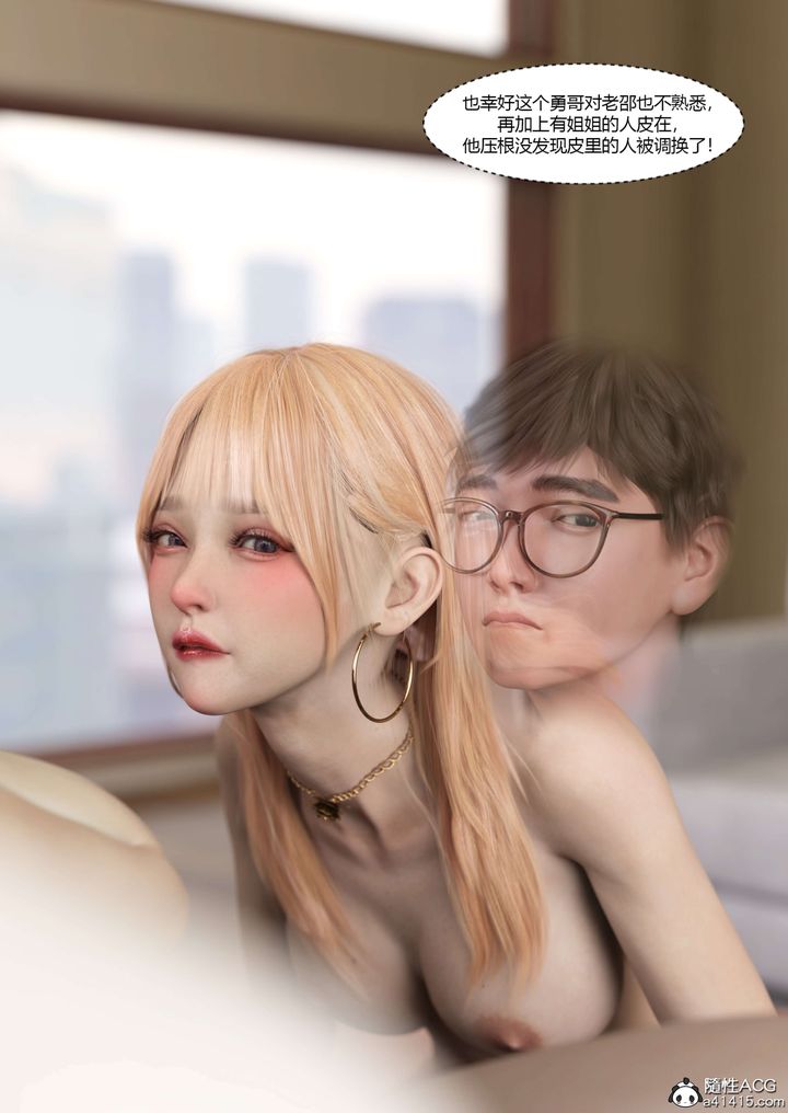 《[3D][Ackerman]我的媽媽被損友穿上了》漫画 第20話