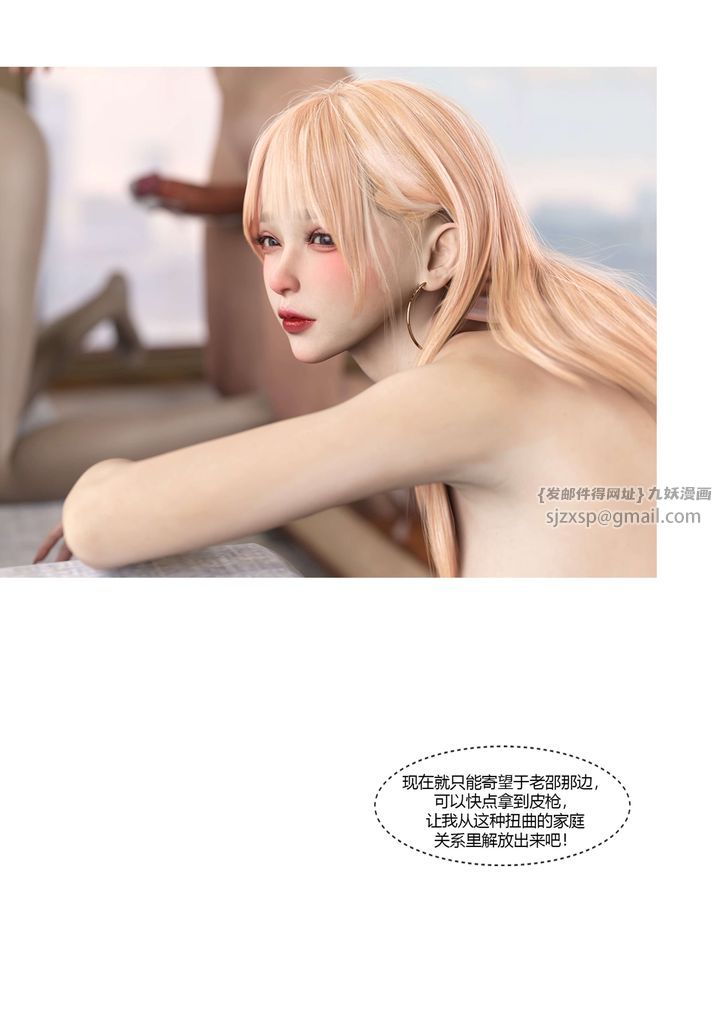 《[3D][Ackerman]我的媽媽被損友穿上了》漫画 第20話