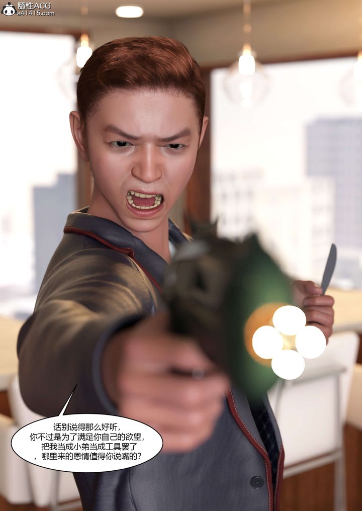《[3D][Ackerman]我的媽媽被損友穿上了》漫画 第21話