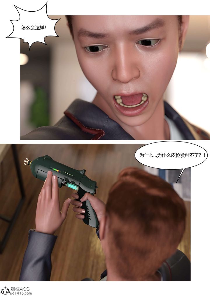 《[3D][Ackerman]我的媽媽被損友穿上了》漫画 第21話