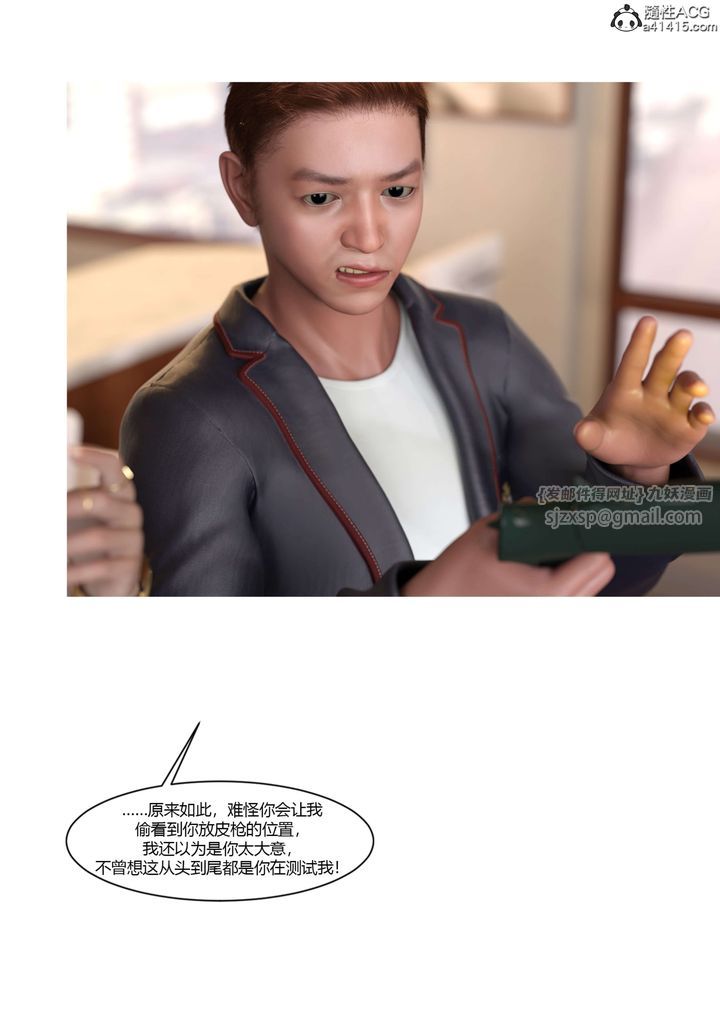 《[3D][Ackerman]我的媽媽被損友穿上了》漫画 第21話
