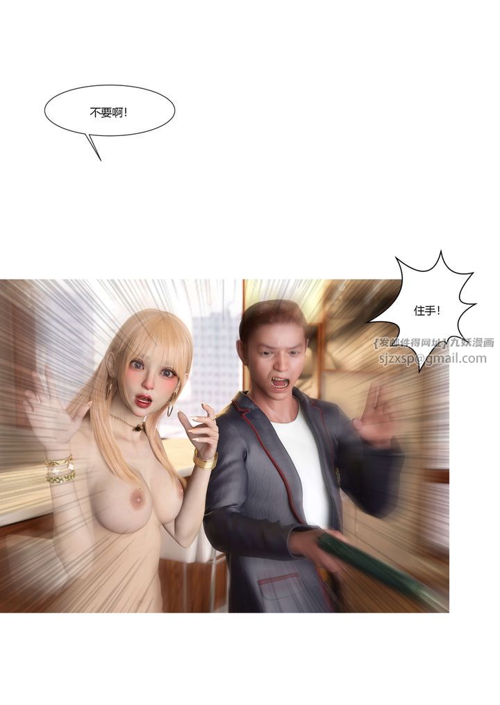 《[3D][Ackerman]我的媽媽被損友穿上了》漫画 第21話