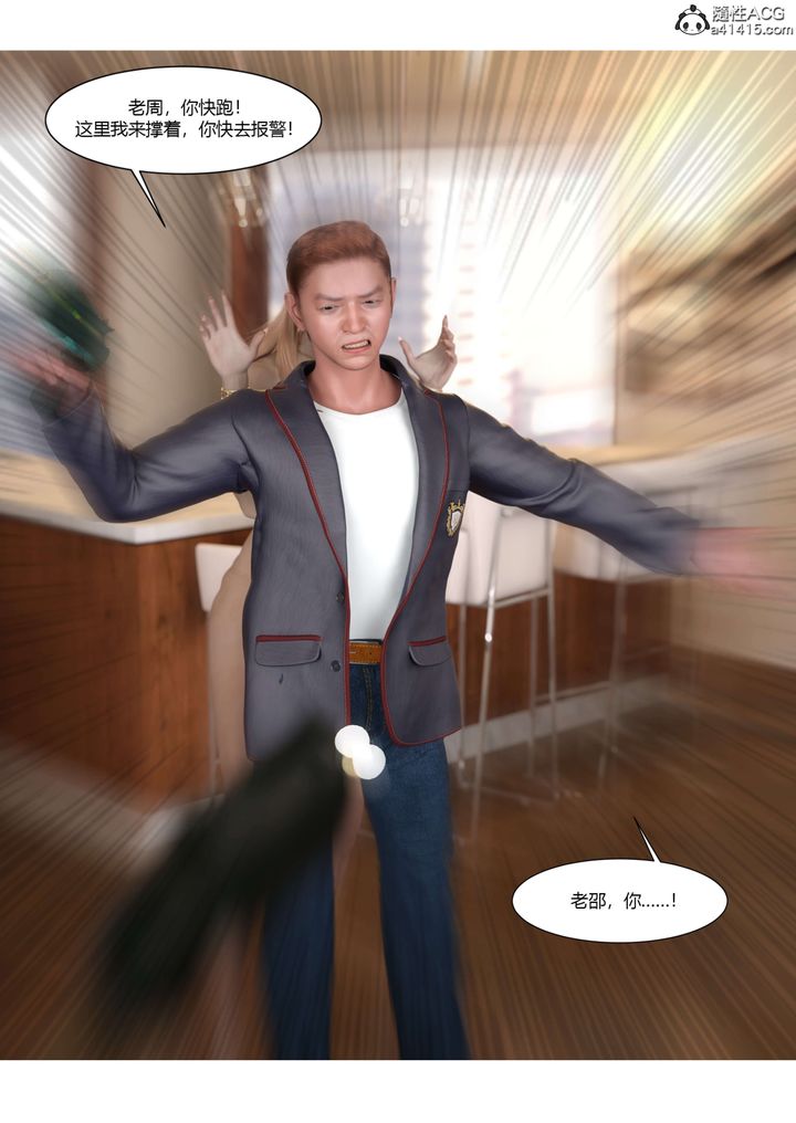 《[3D][Ackerman]我的媽媽被損友穿上了》漫画 第21話