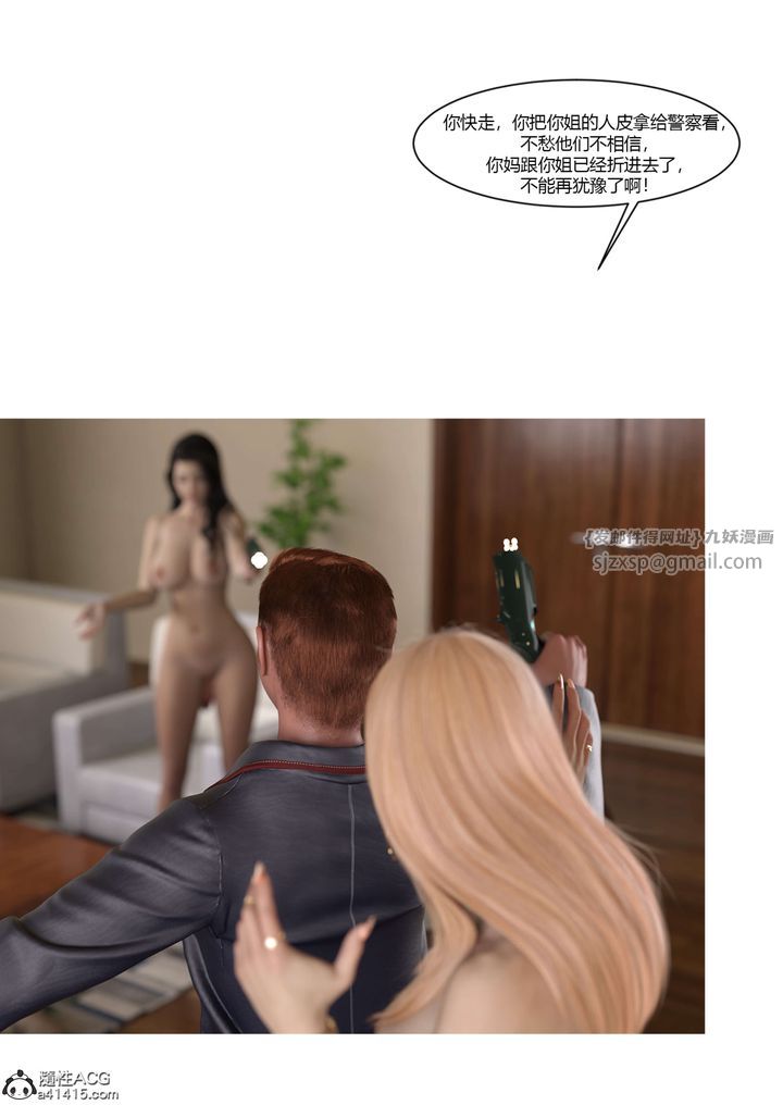 《[3D][Ackerman]我的媽媽被損友穿上了》漫画 第21話
