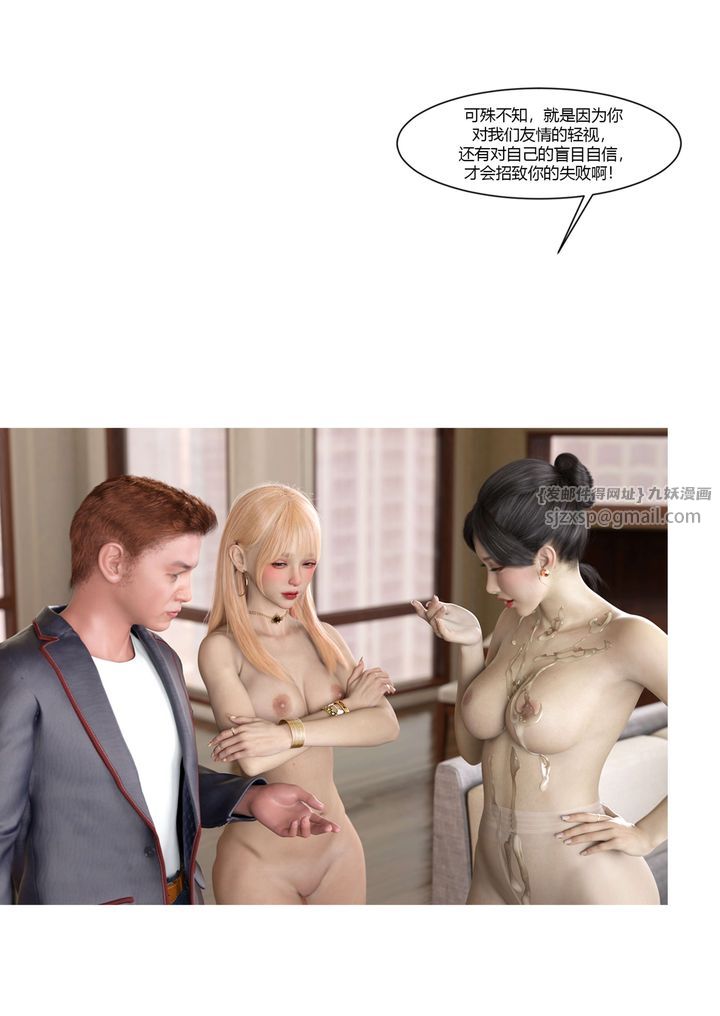 《[3D][Ackerman]我的媽媽被損友穿上了》漫画 第21話
