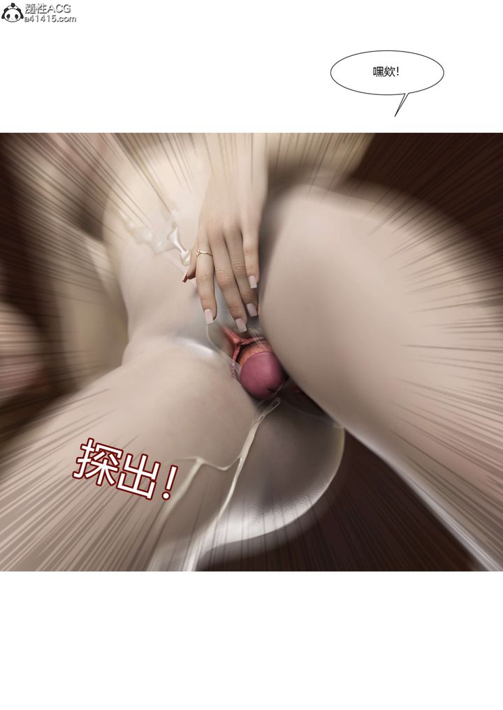 《[3D][Ackerman]我的媽媽被損友穿上了》漫画 第21話