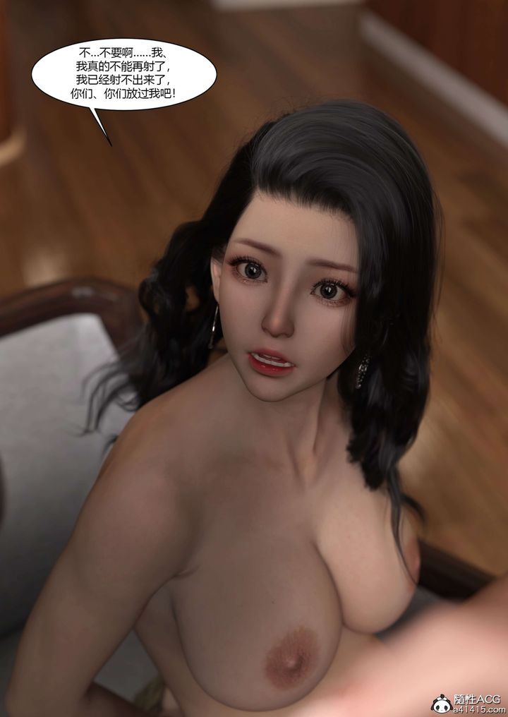 《[3D][Ackerman]我的媽媽被損友穿上了》漫画 第21話