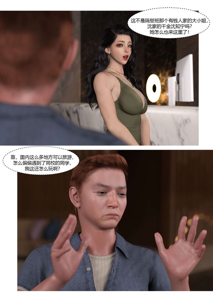 《[3D][Ackerman]我的媽媽被損友穿上了》漫画 第22話