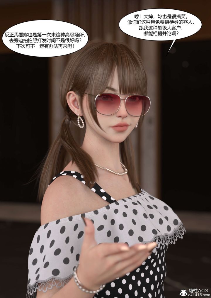 《[3D][Ackerman]我的媽媽被損友穿上了》漫画 第22話