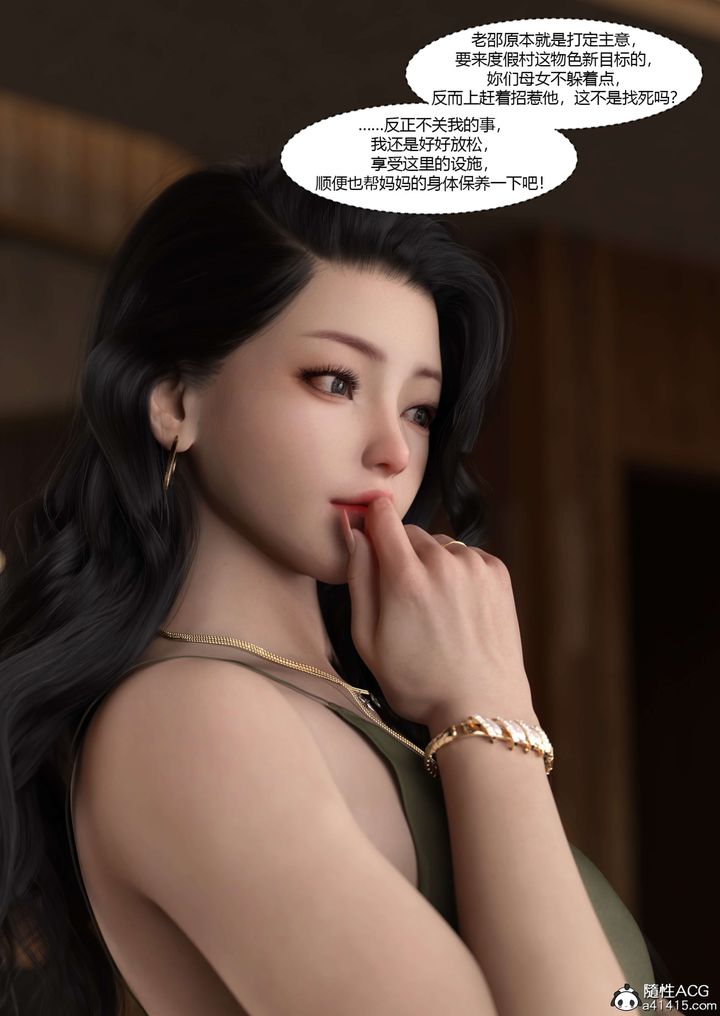 《[3D][Ackerman]我的媽媽被損友穿上了》漫画 第22話