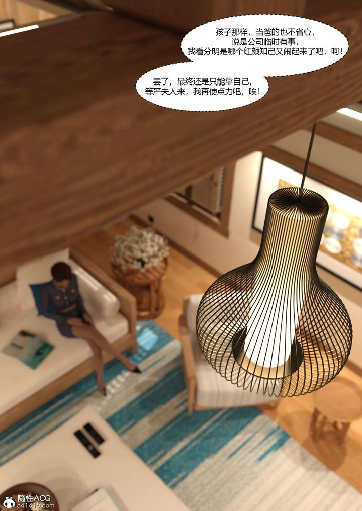 《[3D][Ackerman]我的媽媽被損友穿上了》漫画 第22話