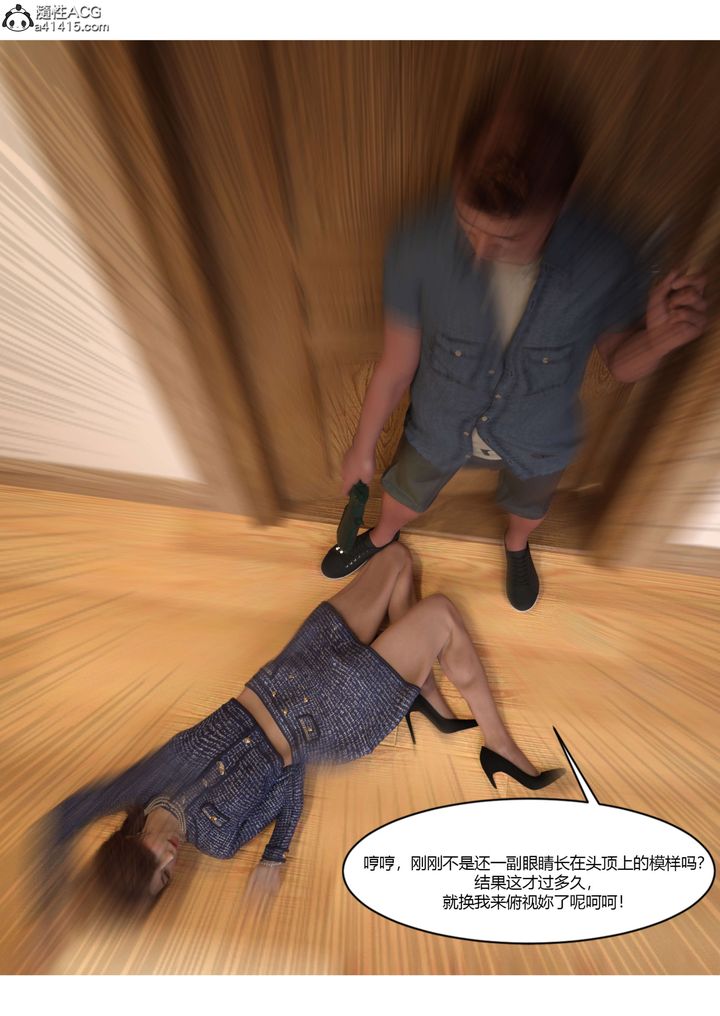 《[3D][Ackerman]我的媽媽被損友穿上了》漫画 第22話