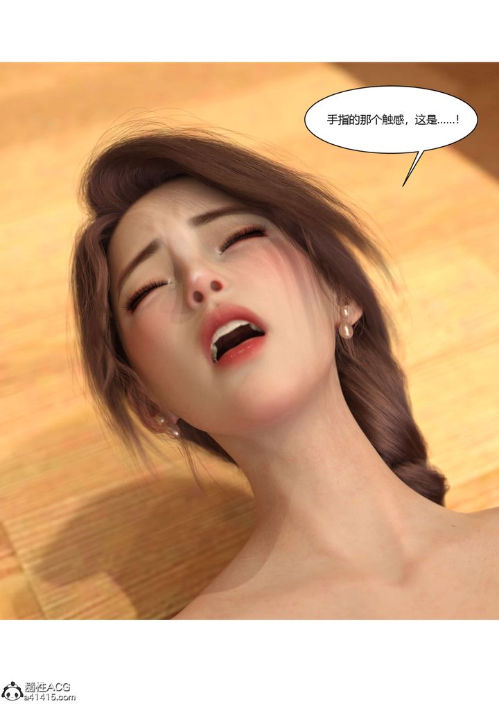 《[3D][Ackerman]我的媽媽被損友穿上了》漫画 第22話