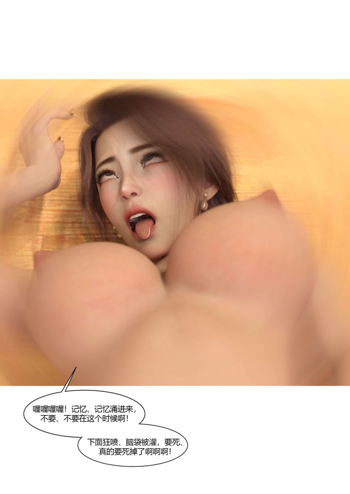 《[3D][Ackerman]我的媽媽被損友穿上了》漫画 第22話