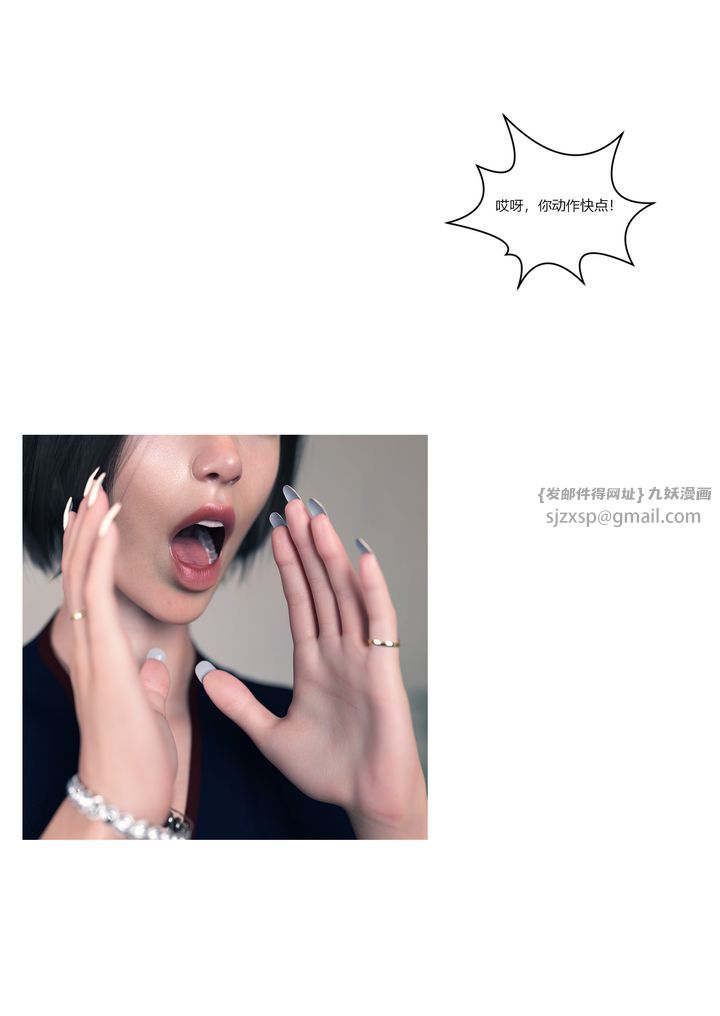 《[3D][Ackerman]我的媽媽被損友穿上了》漫画 番外1