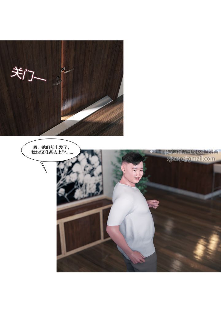 《[3D][Ackerman]我的媽媽被損友穿上了》漫画 番外1