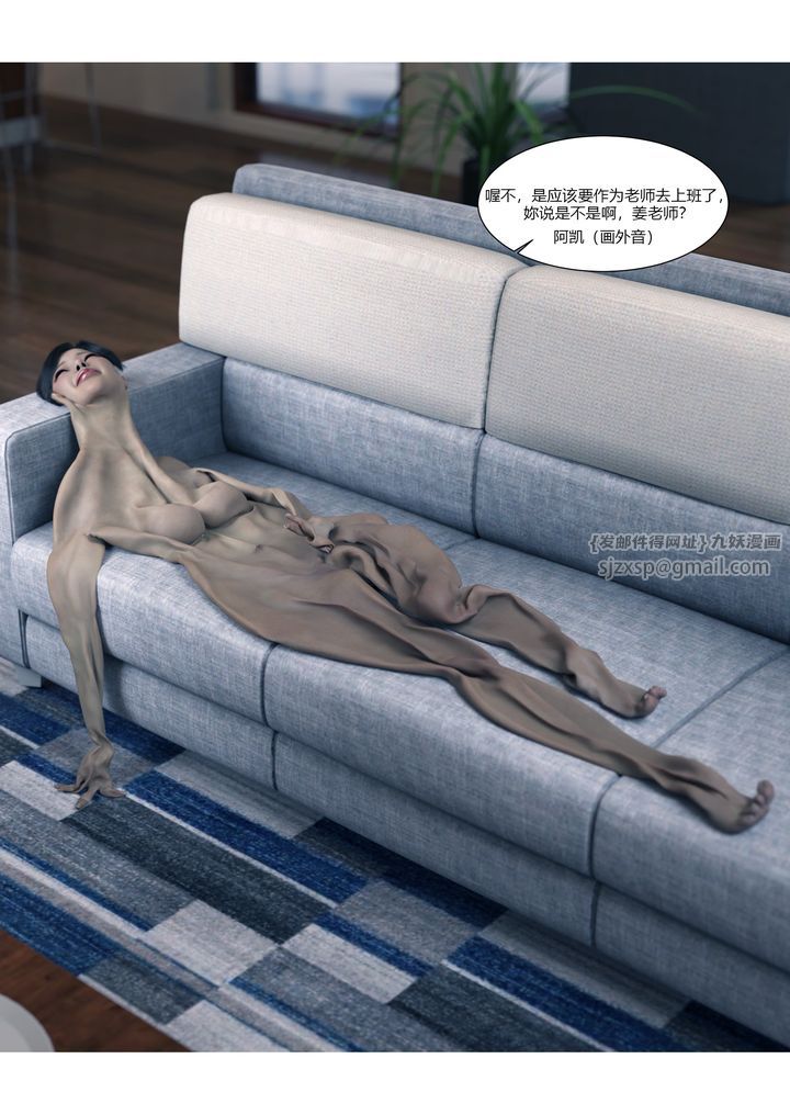 《[3D][Ackerman]我的媽媽被損友穿上了》漫画 番外1