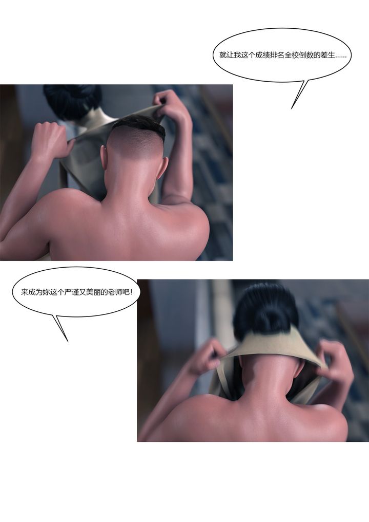 《[3D][Ackerman]我的媽媽被損友穿上了》漫画 番外1