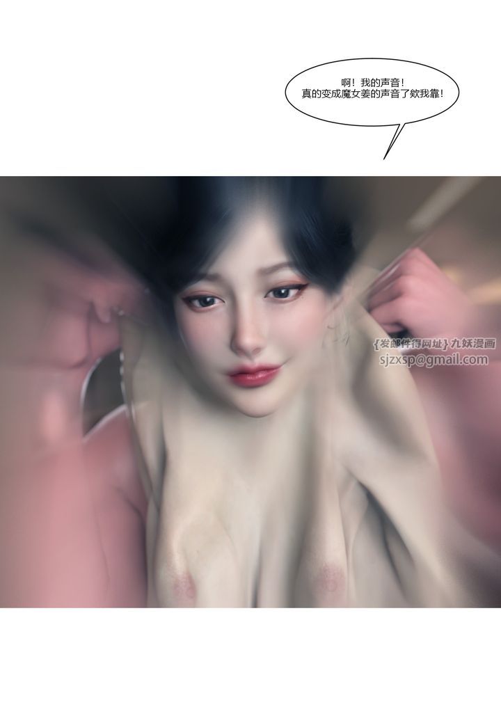 《[3D][Ackerman]我的媽媽被損友穿上了》漫画 番外1