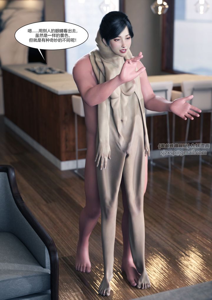 《[3D][Ackerman]我的媽媽被損友穿上了》漫画 番外1