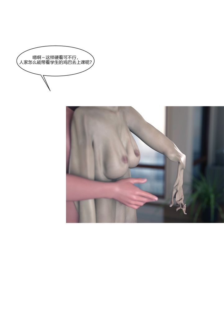 《[3D][Ackerman]我的媽媽被損友穿上了》漫画 番外1