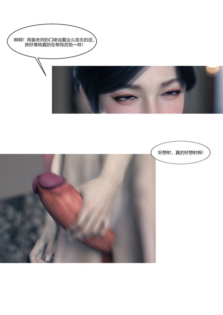 《[3D][Ackerman]我的媽媽被損友穿上了》漫画 番外1