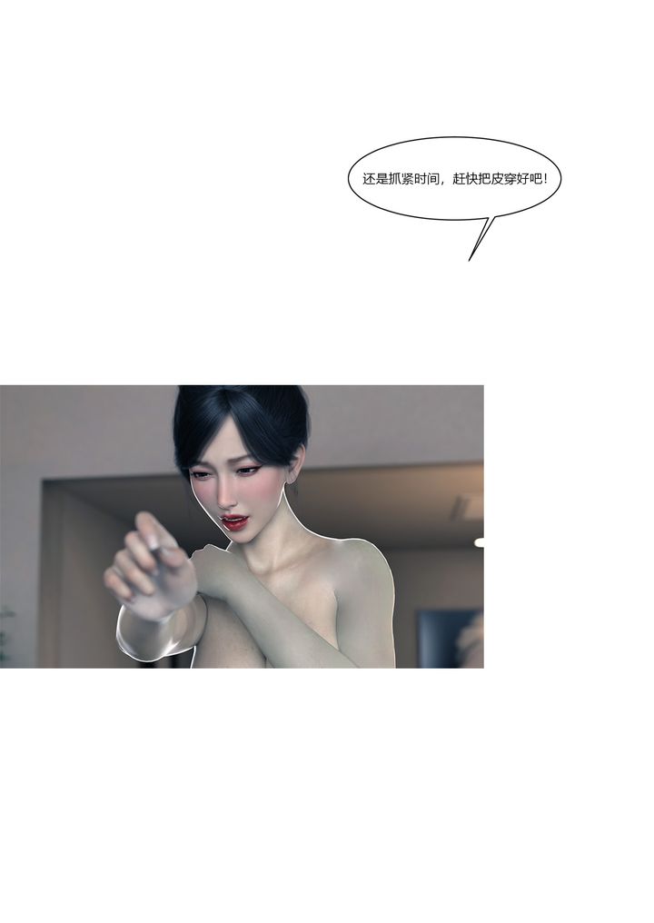 《[3D][Ackerman]我的媽媽被損友穿上了》漫画 番外1