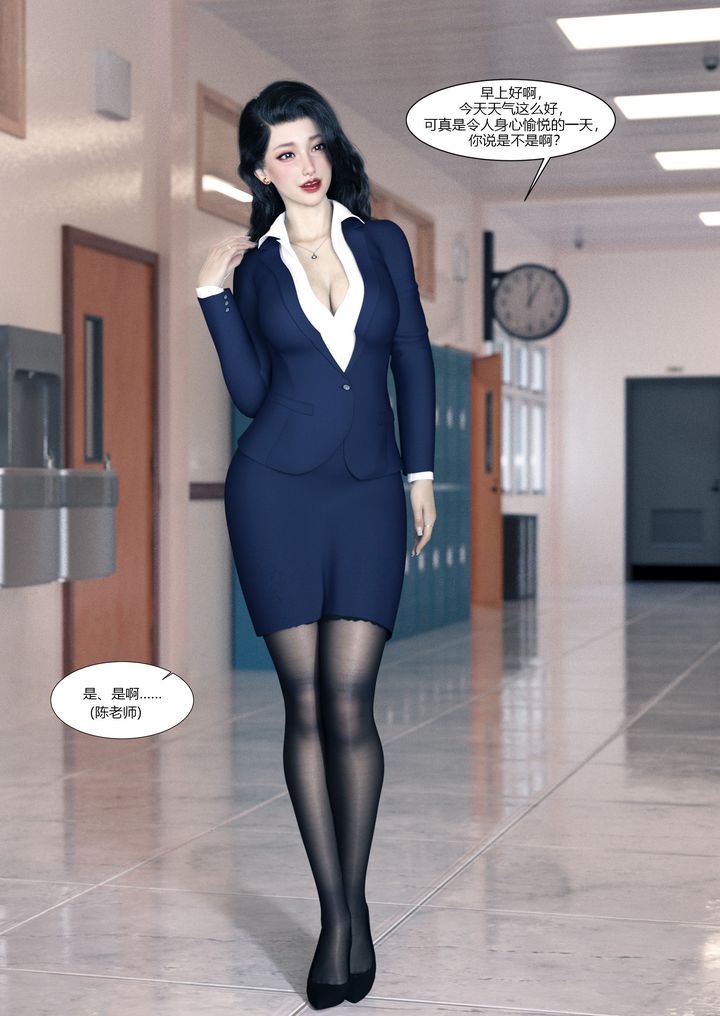 《[3D][Ackerman]我的媽媽被損友穿上了》漫画 番外1