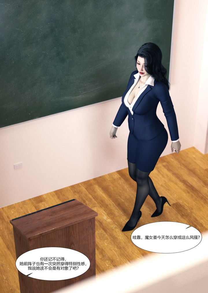 《[3D][Ackerman]我的媽媽被損友穿上了》漫画 番外1