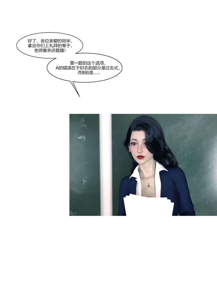 《[3D][Ackerman]我的媽媽被損友穿上了》漫画 番外1