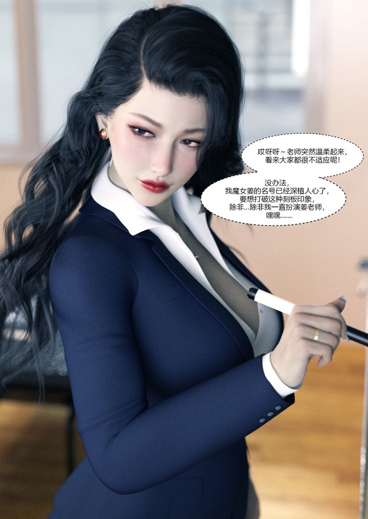 《[3D][Ackerman]我的媽媽被損友穿上了》漫画 番外1